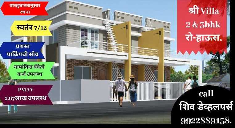 3 BHK House 1590 Sq.ft. for Sale in Samarth Nagar, Makhmalabad, Nashik