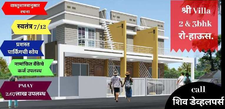3 BHK House 1630 Sq.ft. for Sale in Madsangavi, Nashik