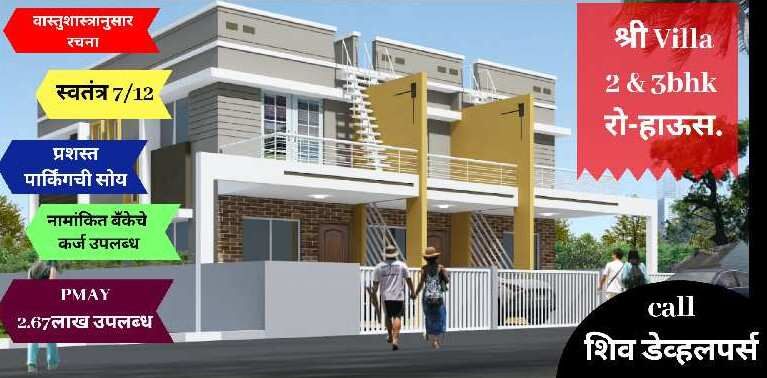 3 BHK House 1630 Sq.ft. for Sale in Samarth Nagar, Makhmalabad, Nashik