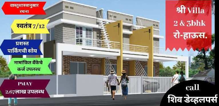 3 BHK House 1590 Sq.ft. for Sale in Samarth Nagar, Makhmalabad, Nashik