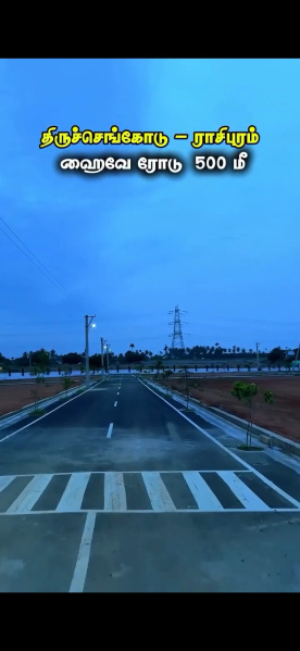  1200 Sq.ft. Residential Plot for Sale in Tiruchengode, Namakkal