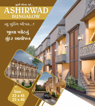 Residential Plot for Sale in Kamrej, Surat