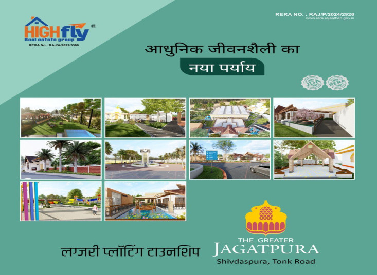  Residential Plot 100 Sq.ft. for Sale in Shivdaspura, Jaipur