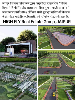  Residential Plot for Sale in Diggi Road, Jaipur