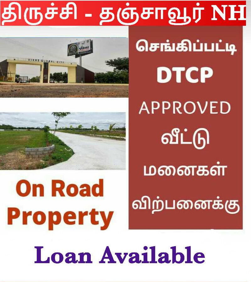  Residential Plot 1200 Sq.ft. for Sale in Thillai Nagar, Tiruchirappalli