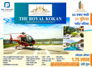  Agricultural Land for Sale in Devgad, Sindhudurg