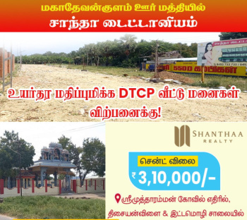  Residential Plot for Sale in Radhapuram, Tirunelveli