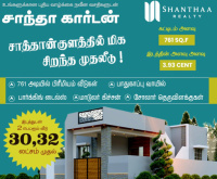 2 BHK House for Sale in Sathankulam, Thoothukudi