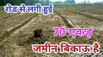  Agricultural Land for Sale in Puranpur, Pilibhit