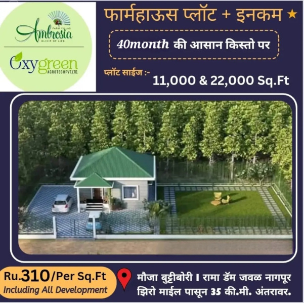  Agricultural Land 11100 Sq.ft. for Sale in Butibori, Nagpur