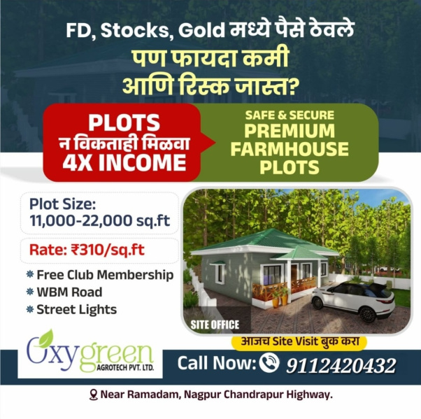  11300 Sq.ft. Agricultural/Farm Land for Sale in Butibori, Nagpur