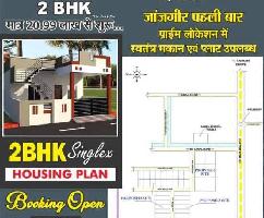 2 BHK House for Sale in Champa, Janjgir-Champa