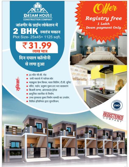 2 BHK House 1300 Sq.ft. for Sale in Kharod, Janjgir-Champa