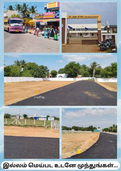  Residential Plot 1200 Sq.ft. for Sale in Somarasempettai, Tiruchirappalli