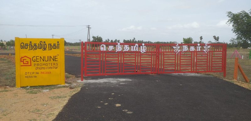  Residential Plot 1571 Sq.ft. for Sale in Allithurai, Tiruchirappalli