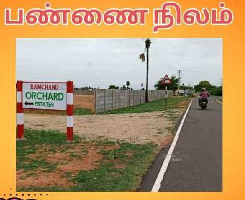  Agricultural Land 10000 Sq.ft. for Sale in Dindigul Road, Tiruchirappalli