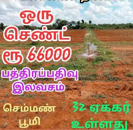  Agricultural Land 10000 Sq.ft. for Sale in Dindigul Road, Tiruchirappalli