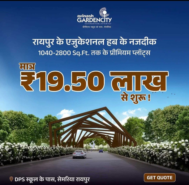  Residential Plot 1000 Sq.ft. for Sale in Vidhan Sabha Road, Raipur