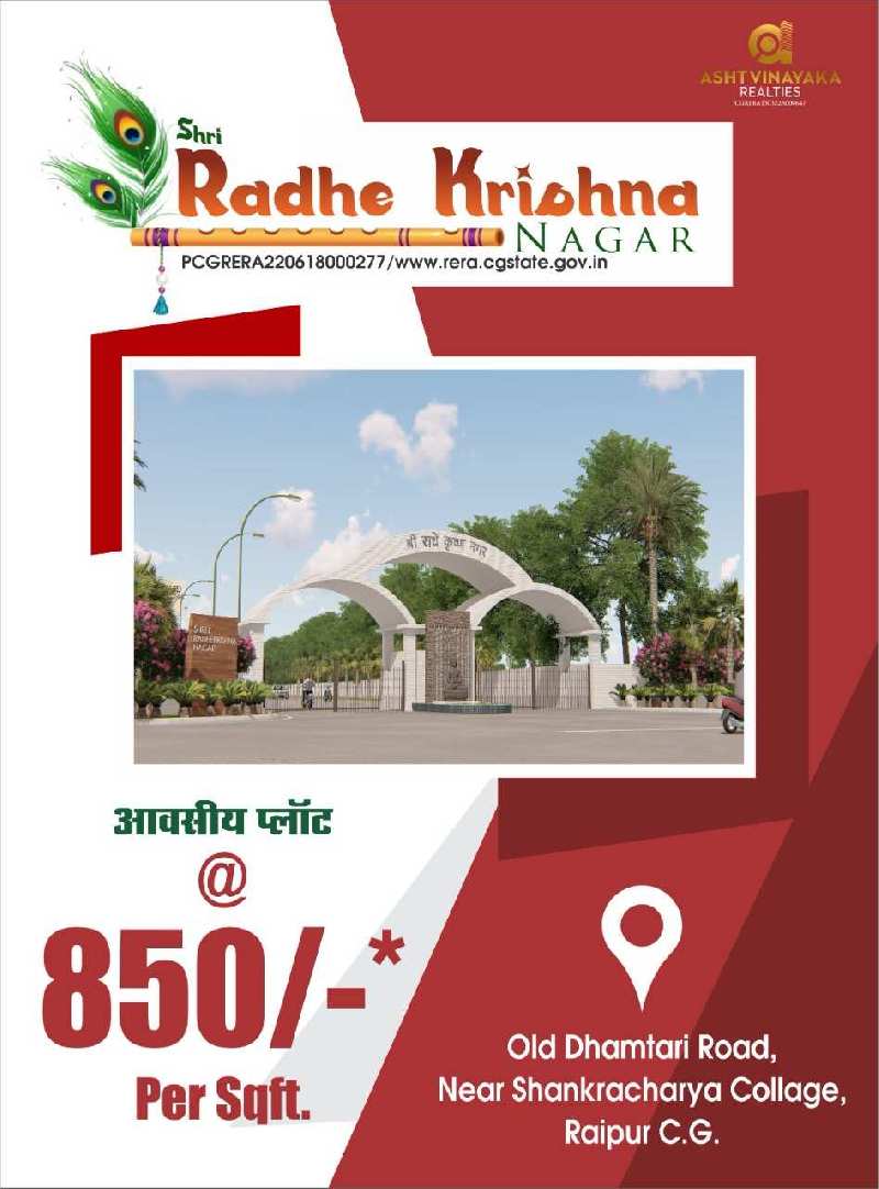  Residential Plot 1348 Sq.ft. for Sale in Old Dhamtari Road, Raipur