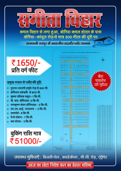  Residential Plot for Sale in Dunda, Raipur