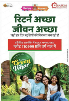  Residential Plot for Sale in Ajmer Road, Jaipur
