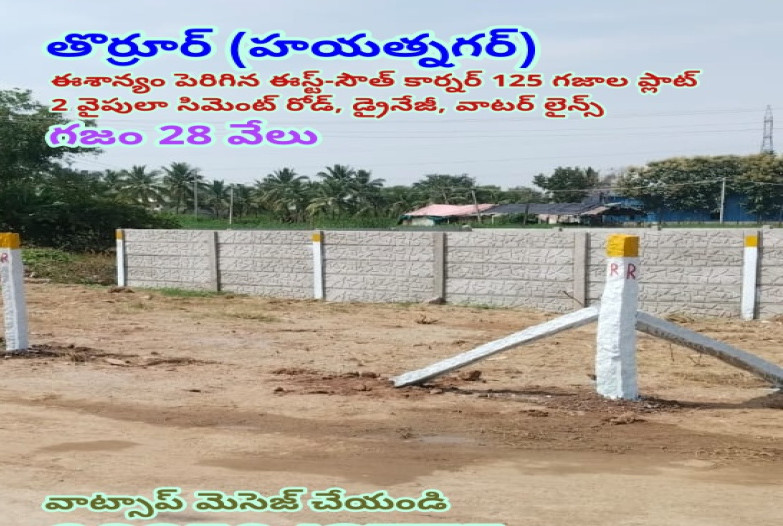  120 Sq. Yards Commercial Land for Sale in Munaganoor, Hyderabad