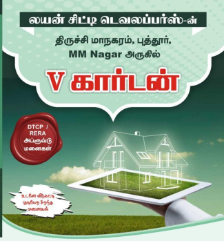  Residential Plot for Sale in MM Nagar, Tiruchirappalli