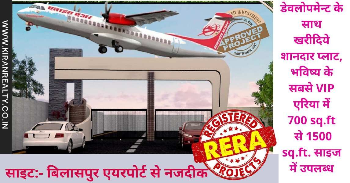  Residential Plot 1000 Sq.ft. for Sale in Chakarbhatha, Bilaspur