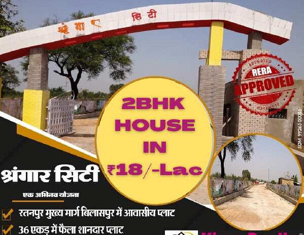 2 BHK House 750 Sq.ft. for Sale in Sendri, Bilaspur