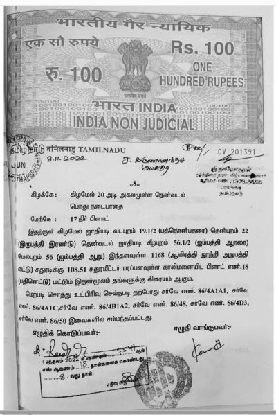  Residential Plot 1168 Sq.ft. for Sale in Paramakudi, Ramanathapuram