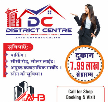 Residential Plot for Sale in Sotanala, Behror