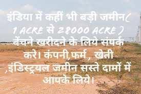  Agricultural Land for Sale in Naini, Allahabad
