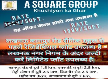  Residential Plot for Sale in Airpot Road, Lucknow