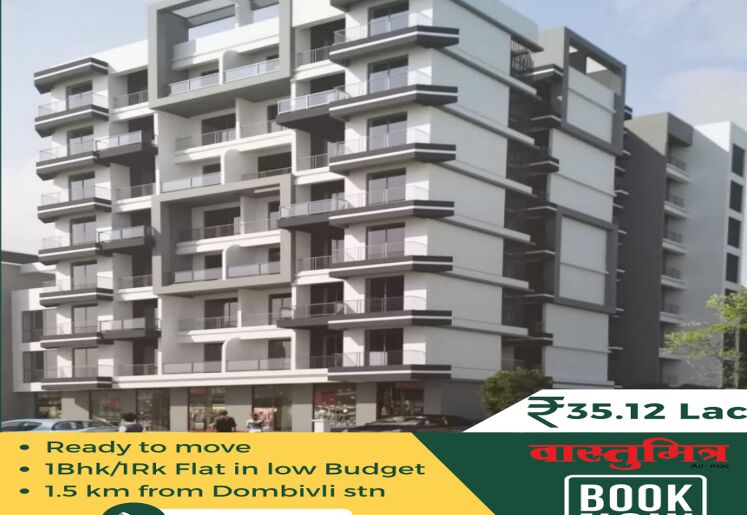 1 BHK Apartment 546 Sq.ft. for Sale in Dombivli East, Thane