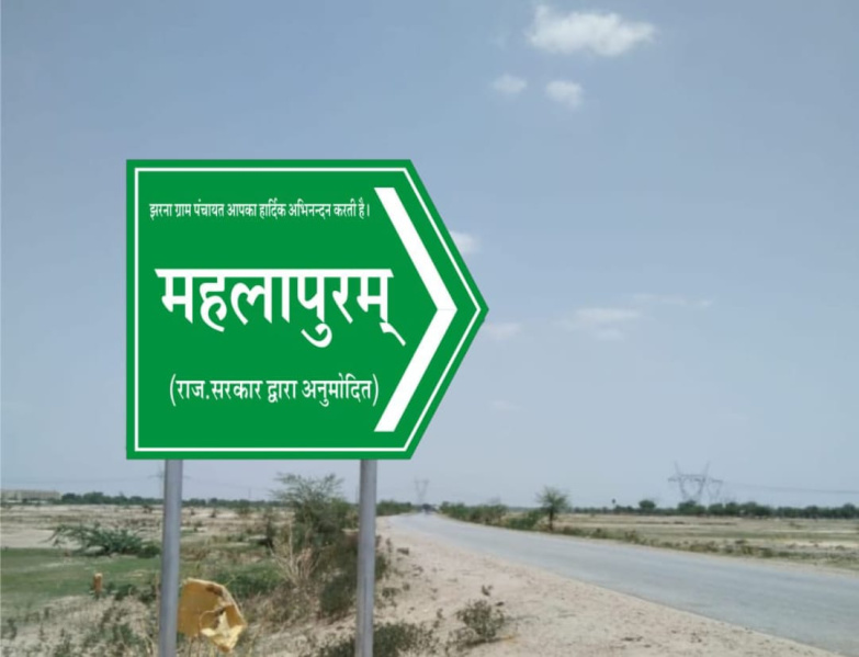  Residential Plot 500 Sq. Yards for Sale in Ajmer Road, Jaipur