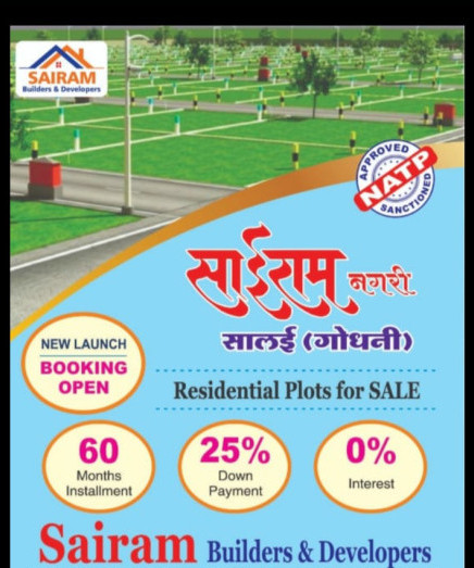  Residential Plot 1000 Sq.ft. for Sale in Peotha, Nagpur