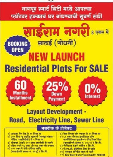  Residential Plot 1000 Sq.ft. for Sale in Pipla Kharsoli Road, Nagpur