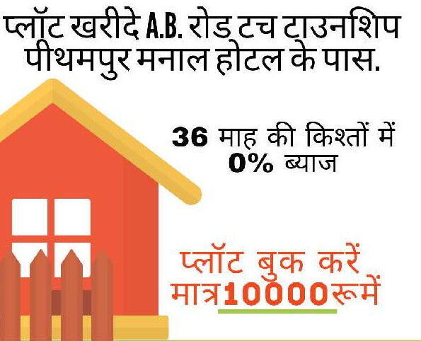  Residential Plot 600 Sq.ft. for Sale in Pithampur, Indore