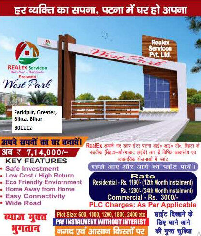  Residential Plot 1200 Sq.ft. for Sale in Bihta, Patna