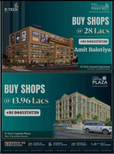  Commercial Shop 10000 Sq.ft. for Sale in Beawar, Ajmer