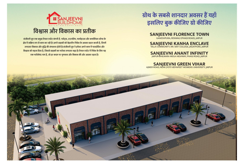  Commercial Shop 10 Sq.ft. for Sale in Diggi Road, Jaipur
