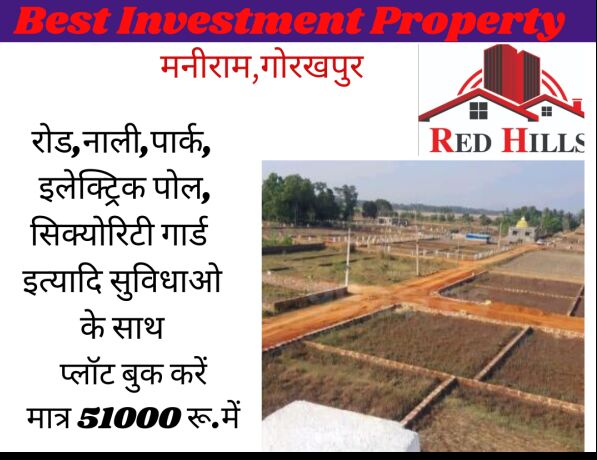  Commercial Land 1250 Sq.ft. for Sale in Maniram, Gorakhpur