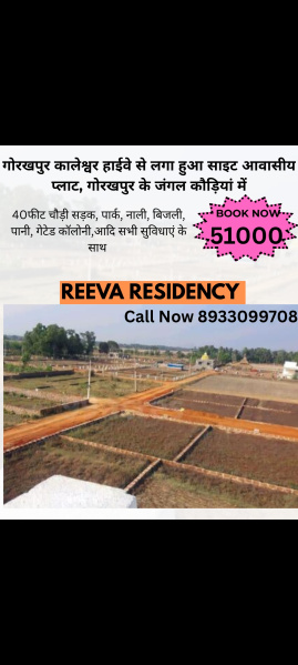  Residential Plot 1000 Sq.ft. for Sale in Kauriya Jungle Village, Gorakhpur