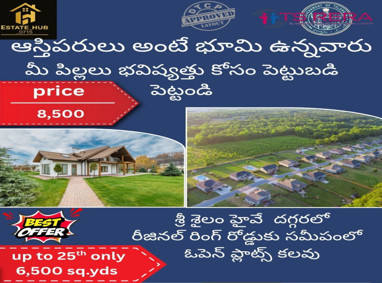  Residential Plot 147 Sq. Yards for Sale in Kadthal, Hyderabad