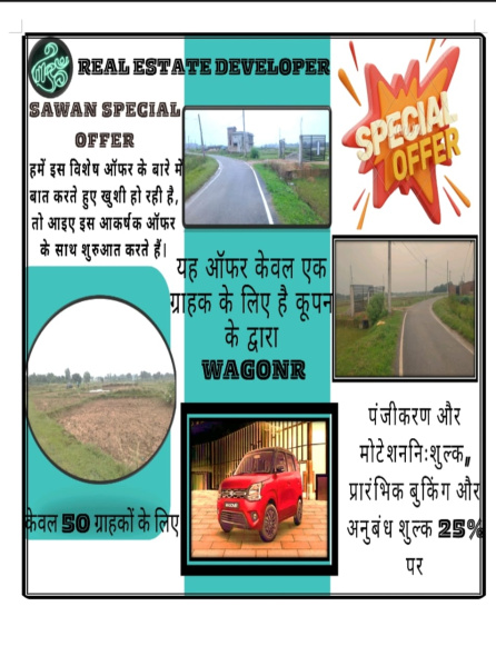  Residential Plot 1 Dismil for Sale in Bundu Tehsil, Ranchi