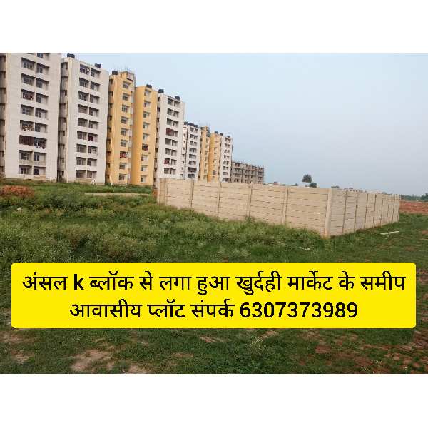 1000 Sq.ft. Residential Plot for Sale in Sultanpur Road, Lucknow