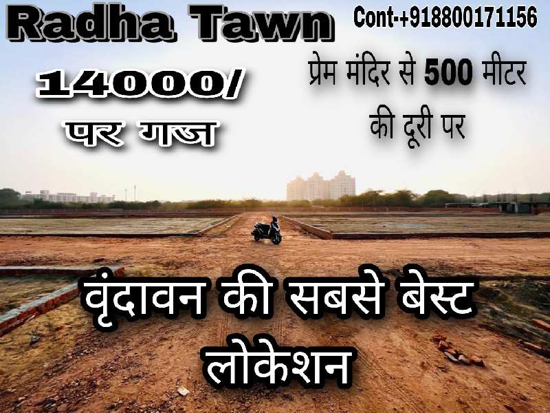  Residential Plot 900 Sq.ft. for Sale in Raman Reiti, Vrindavan