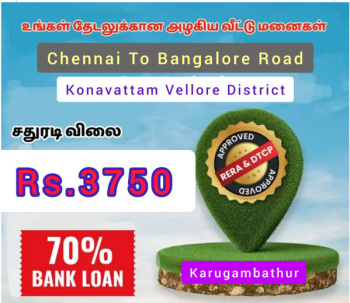  Residential Plot for Sale in Karugampattur, Vellore