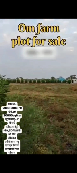  Agricultural Land 5000 Sq.ft. for Sale in Naya Raipur, Raipur