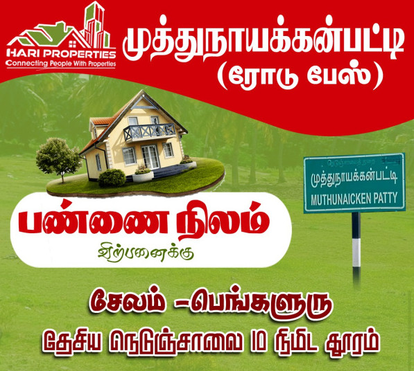 5000 Sq.ft. Residential Plot for Sale in Omalur, Salem